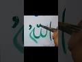 Download Lagu subhan allah.. #islamicsong #allah #viralreels #artist