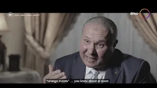 فيلم وثائقي هل تواطأ الملك فاروق لحرق القاهرة 