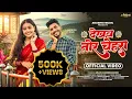 Lagu Dekhaw Tor Chehara | देखव तोर चेहरा | Cg Song | Navin Sahu | Kanchan Joshi | Girdhar Sahu \u0026 Vibhuti