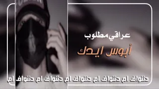 عراقي مطلوب تدري من اصير وياك نسخه بطيئه 