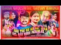 Download Lagu Tittle song juri Tinj Ko jawnay ekan gel bar buru parom re 2024/25