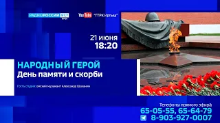 «Народный герой» — патриотические песни омского исполнителя  Александра Шаханина