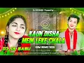 Lagu Kaun Disha Mein Leke Chala | Nadiya Ke Paar | New Hindi Song Dj Remix Hard Bass Vibration | Dj Song