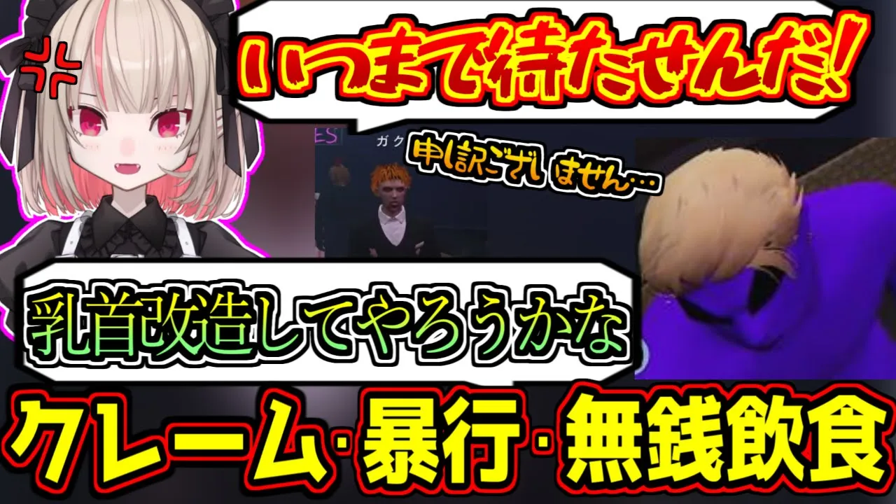 キャバクラでクソ客として暴れまわり食い逃げをする魔界ノりりむ【】
