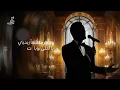 ‏Kadim Al Saher - Zidini Eashqan - 2026 ‎ || كاظم الساهر - زيدينى عشقا - فيديو كليب حصري