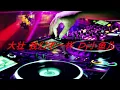 Wow Men Bu Yi Yang Remix