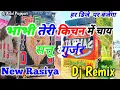 Download Lagu Bhabhi Teri Kitchan M Chay Bany Lende Satto Gurjar Rasiya Dj Remix !! Dj Aidal Prajapati - Rasiya Dj