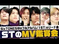 Download Lagu SixTONES (w/English Subtitles!) \