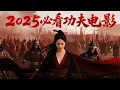 Download Lagu 2025最新电影，性感美女竟然是绝世高手，一人率领亲军直接消灭全部门派！#招摇 #许凯 #白鹿 #功夫 #热播电视剧 #甄子丹 #李连杰