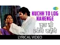 Download Lagu Kuch To Log Kahenge with lyrics | कुछ तो लोग कहेंगे गाने के बोल | Amar Prem | Rajesh Khanna/Sharmila