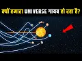 Download Lagu क्या हम पहले ही खो चुके हैं ब्रह्मांड में? | You’re Moving Through Space Faster Than You Imagine!
