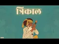 Download Lagu INDIAN TYPE BEAT \