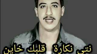 من اروع ماغنى شاب حسني نتي نكارة قالبك خاين 