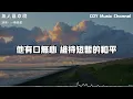 一顆狼星 - 無人區玫瑰『我愛著你種一片玫瑰送你 哦對不起玫瑰它讓你過敏』（動態歌詞/Lyrics Video/無損音質/4k）