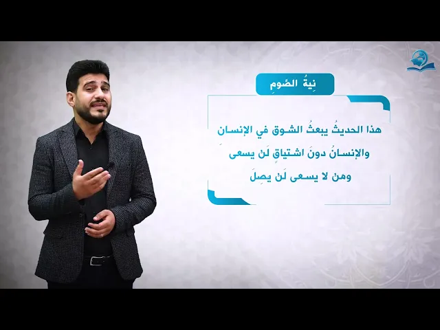 ⁣نية الصوم
