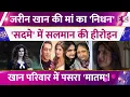 Zareen Khan s mother passes away Salman Khan s heroine in shock mourning spreads in the Khan fa