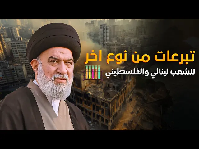 ⁣مصنع يعمل لإنتاج أشياء فريدة من نوعها في العراق ! السيد أحمد الصافي يتبرع بشيء نوعي !