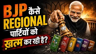 West Bengal और Tamil Nadu Results ने कैसे बदल दी पूरी Indian Politics? BJP vs INDIA Alliance