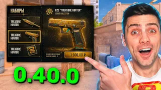 НОВЫЙ БАНДЛ в ОБНОВЕ 0.40.0 STANDOFF 2