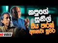 Download Lagu Gunadasa Kapuge Nonstop | Sunil Edirisinghe Nonstop | Sinhala Sindu | Sinhala New Song