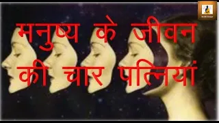 best friend of my life religious story buddha story in hindi