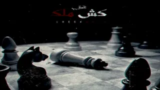            كش ملك                 دندنها