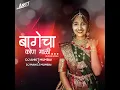Lagu Kupari Bagecha Kon Mali (2021 Koli Remix) - DJ Ankit Mumbai \u0026 DJ Manoj Mumbai