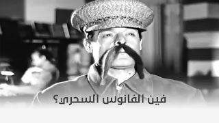 الفانوس السحري   عبد السلام النابلسي عامل نفسه سواق عشان يلاقي الفانوس السحري   دندنها