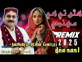 Lagu Ahmad Mugal | Sindhi DJ Remix | Latest Sindhi Dance Remix | Bass Boosted Song | Sindhi Dj Song 2025 
