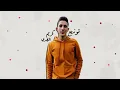 مهرجان " صحبي خلي بالك الطريق مليان افاعي " عبده سيطره - توزيع كريم المهدى