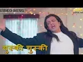 Download Lagu चुस्की चुस्की - HD वीडियो सोंग - शपथ मूवी सोंग फुल सॉन्ग हाई क्वालिटी मिथुन चक्रवर्ती