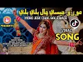 Lagu Moro Jesi Chal Bale Bale , TikTok Viral Song