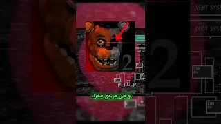 أخطر نسخه من فناف تمسح جميع ملفاتك Fnaf Fy Gaming Fivenightsatfreddys Fivenightsatfreddy 