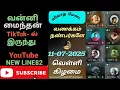 Download Lagu ( 3 ) 11-07-2025 வன்னி மைந்தன் டிக்டொக்- ல் இருந்து vanni mainthan TikTok- l irunthu