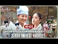 Lagu [메이킹] 없는 게 없다?! 뭐든지 가능한 계수의원즈의 재능 뽐내기★ #조선정신과의사유세풍2 EP.4