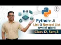 Python Lists Nested Lists Explained