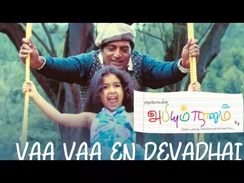 Download MP3 வா வா என் தேவதையே | Vaa Vaa Yen Devathaiye Video Song | Abhiyum Naanum Songs | Prakash Raj |