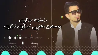 كليب راحت روحي بين الرجاا القسم نجم الجيل الفنان مراد التوني   جديده        اغاني     اكسبلور فولو   دندنها