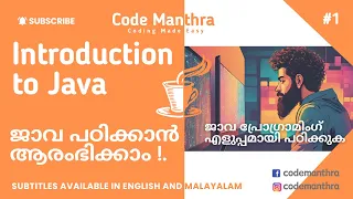 1 - Introduction to Java What is Java Why Java Malayalam Java Tutorial Java Basics Beginners