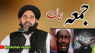 جمعہ بیان مولانا محمد اکبر حقانی Jumma Bayan Molana Muhammad Akbar Haqqani 