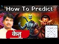 Lagu आपका केतु आपसे क्या चाहता है, Prediction#Ketu#horoscope#astrology#kundli#jyotish#faladesh#transit