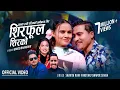 Download Lagu Shirphool Shirako by Ishwor Singh \u0026 Shanta Rani Pariyar | Ft. Binod \u0026 Narayani | Panche Baja Song