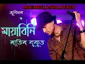 Download Lagu Mayabini ratir bukut #zubeen garg