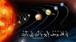 القارئ الشيخ عبد الباسط عبد الصمد حالات واتس اب قرآن كريم 