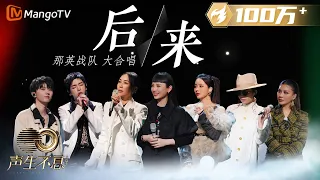  ep3 infinity and beyond 2023 mangotv