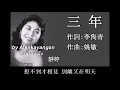6首靜婷精選名曲（歌詞）好歌聽出好心情