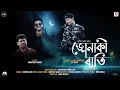 Lagu Junaki Rati  - Zubeen Garg l Himangshu Borah (HB) l RF Akash l Assamese Song 2021