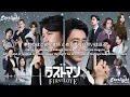 『映画ラストマン -FIRST LOVE- 』 主題歌 「木星 feat. 稲葉浩志」 福山雅治 Masaharu Fukuyama 【Kan/Rom/English Lyrics】