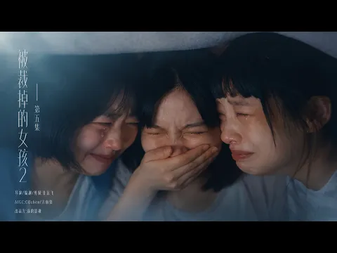 The Girl Who Got Laid Off – Season 2 Episode 5