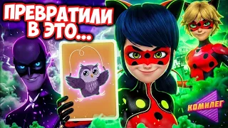 А Вы Знали ЧТО СТАЛО С ЛЕДИ БАГ!? Большой Обзор Новых Сезонов Шоу